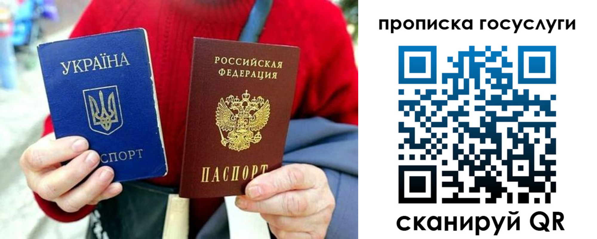 временная прописка в Абакане