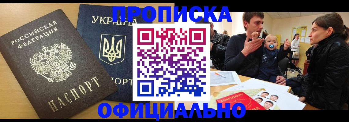 найти адрес прописки в Абакане